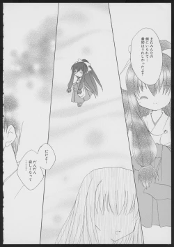 Page 106 of Tsukikagerou Official Visual Comic Anthology