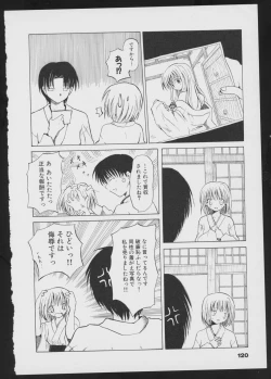 Page 122 of Tsukikagerou Official Visual Comic Anthology