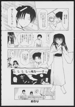 Page 126 of Tsukikagerou Official Visual Comic Anthology