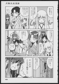 Page 135 of Tsukikagerou Official Visual Comic Anthology