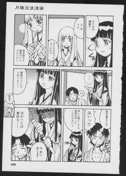 Page 137 of Tsukikagerou Official Visual Comic Anthology