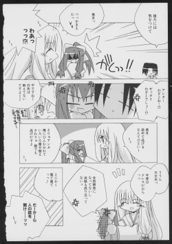 Page 144 of Tsukikagerou Official Visual Comic Anthology