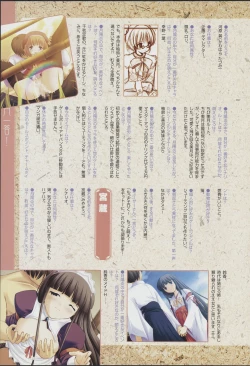 Page 167 of Tsukikagerou Official Visual Comic Anthology