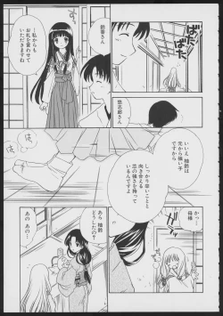 Page 25 of Tsukikagerou Official Visual Comic Anthology