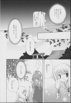 Page 32 of Tsukikagerou Official Visual Comic Anthology