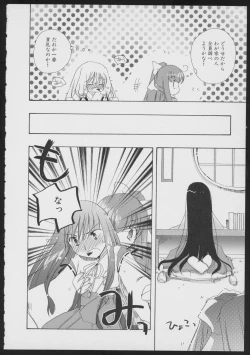 Page 34 of Tsukikagerou Official Visual Comic Anthology