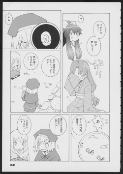 Page 43 of Tsukikagerou Official Visual Comic Anthology