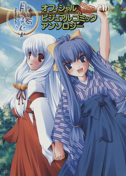 Download Tsukikagerou Official Visual Comic Anthology