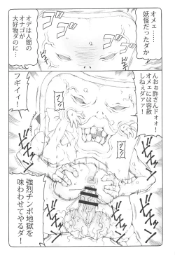 Page 18 of Nuko Musume vs Youkai Shirikabe