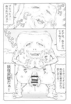 Page 8 of Nuko Musume vs Youkai Shirikabe