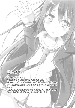 Page 7 of FLOWER GIRL