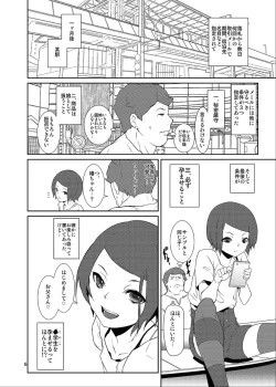 Page 5 of Rakusatsu! Otanoshimi Kobukuro