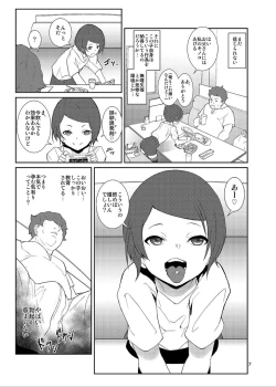Page 6 of Rakusatsu! Otanoshimi Kobukuro