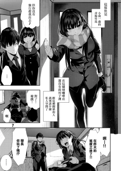 Page 7 of Osananajimi Ecchi
