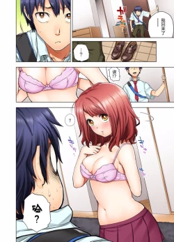 Page 6 of My Classmate is My Dad's Bride, But in Bed She's Mine.