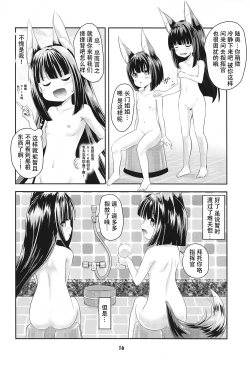 Page 15 of Azur Angel