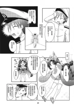 Page 20 of Azur Angel