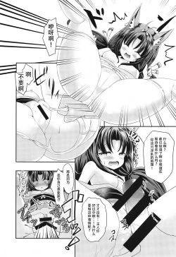 Page 22 of Azur Angel