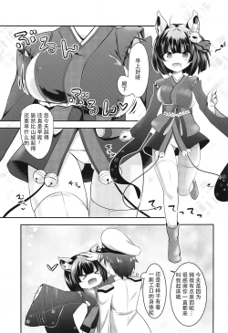 Page 4 of Azur Angel