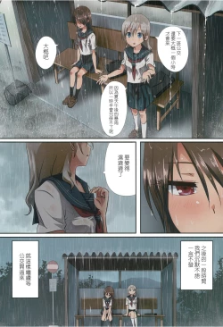 Page 13 of Kuttsukiboshi