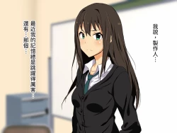 Page 4 of Cool-kei Idol no Chou Dosukebe Hentaigei Kiroku