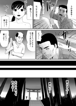 Page 10 of Senjou de Omoitsuzuketa Tsuma no Nukumori Netori Mura Bangaihen Sengo Fukuinhei Hen