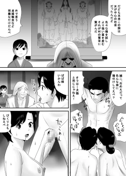 Page 14 of Senjou de Omoitsuzuketa Tsuma no Nukumori Netori Mura Bangaihen Sengo Fukuinhei Hen