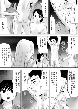 Page 20 of Senjou de Omoitsuzuketa Tsuma no Nukumori Netori Mura Bangaihen Sengo Fukuinhei Hen