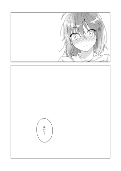 Page 19 of Yumi giru × gudachan no de rarenai heya