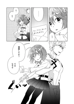 Page 5 of Yumi giru × gudachan no de rarenai heya