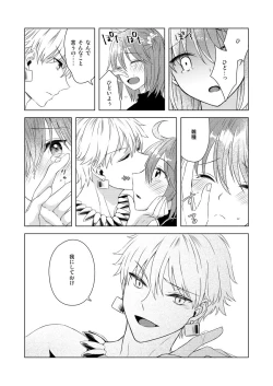 Page 9 of Yumi giru × gudachan no de rarenai heya