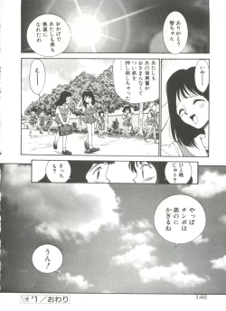 Page 151 of Anal Justice