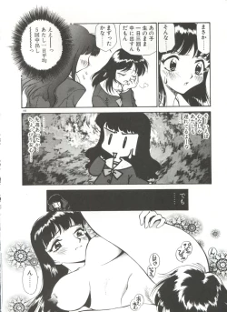 Page 171 of Anal Justice