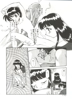 Page 175 of Anal Justice