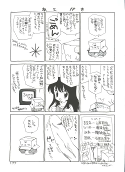 Page 182 of Anal Justice