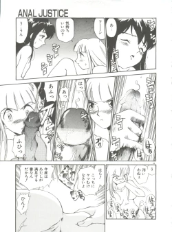 Page 48 of Anal Justice