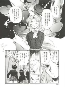 Page 57 of Anal Justice