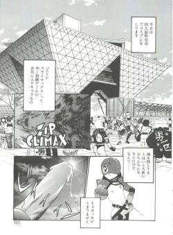 Page 90 of Anal Justice