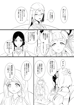 Page 14 of 救世主と救済者