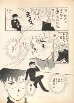 Page 111 of Lunatic Party