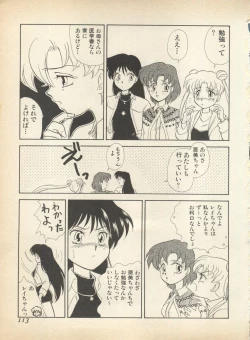 Page 118 of Lunatic Party