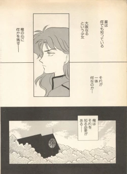 Page 133 of Lunatic Party