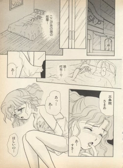 Page 134 of Lunatic Party