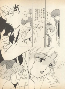 Page 138 of Lunatic Party