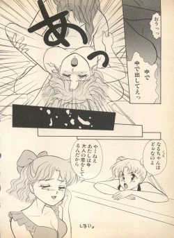 Page 143 of Lunatic Party