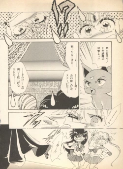 Page 145 of Lunatic Party