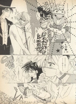 Page 148 of Lunatic Party