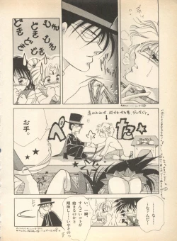 Page 149 of Lunatic Party