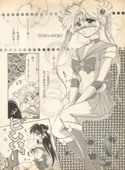 Page 151 of Lunatic Party