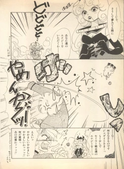 Page 153 of Lunatic Party